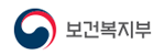 보건복지부