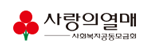 사회복지공동모금회