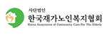 한국재가노인복지협회